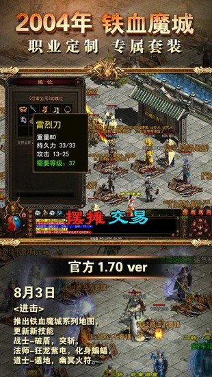 箭神之怒手游官网版下载-箭神之怒官方版本下载 运行截图2