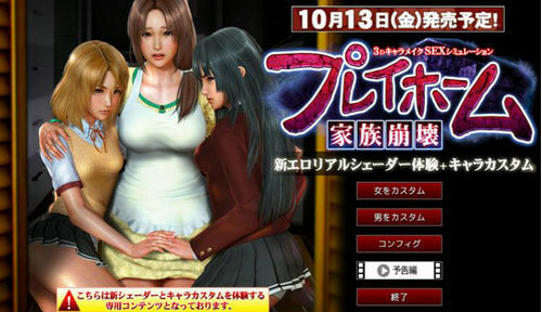 playhome(家族崩坏)游戏安卓手机版下载-playhome(家族崩坏)手游下载官方正版v1.5 运行截图3