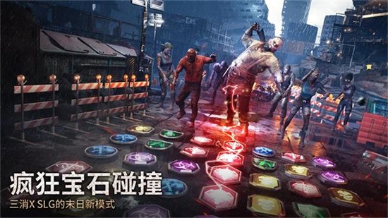 末日喧嚣国际服下载安装-末日喧嚣国际服中文版下载v7.0.174 运行截图3