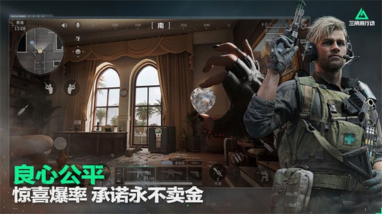 三角洲行动下载ios手机版-三角洲行动官方正版下载v1.201.37100 运行截图4