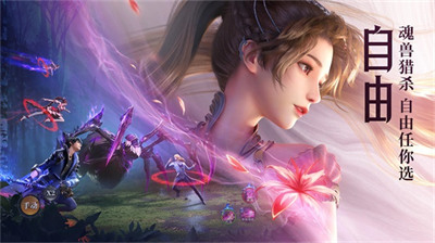 斗罗大陆魂师对决官方版下载-斗罗大陆魂师对决免费下载 运行截图1