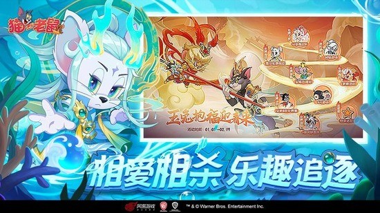 猫和老鼠最新版下载2023-猫和老鼠官方免费下载 运行截图3