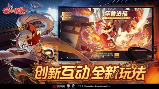 猫和老鼠最新版下载2023-猫和老鼠官方免费下载 运行截图1