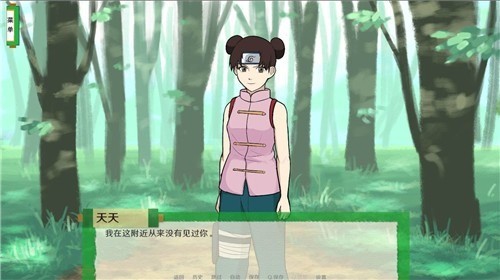 火影异族崛起3.0全人物汉化版下载-火影忍者异族崛起3.0汉化完整版下载 运行截图3