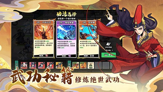 武侠大明星下载内置修改器最新版-武侠大明星无限内购版下载v1.0.1 运行截图3