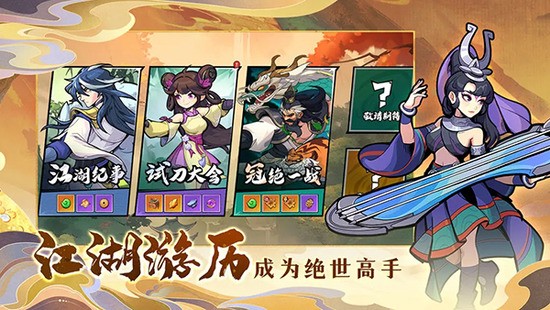 武侠大明星下载内置修改器最新版-武侠大明星无限内购版下载v1.0.1 运行截图2