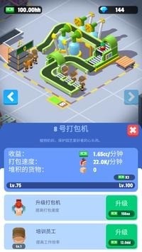 超级快递红包版免费下载-超级快递手机版下载 运行截图1