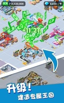 超级快递红包版免费下载-超级快递手机版下载 运行截图3