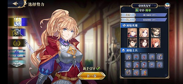 伊格利亚战记内购版下载-伊格利亚战记游戏最新版 运行截图1