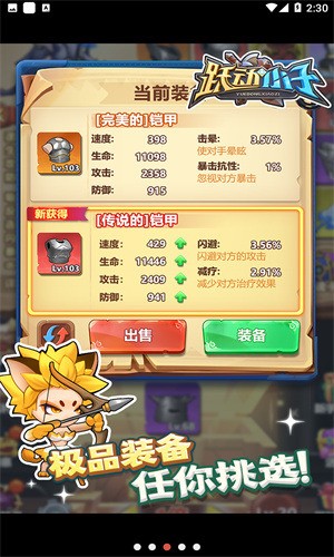 跃动小子0.1折内购版下载-跃动小子安卓版下载安装最新版 运行截图1