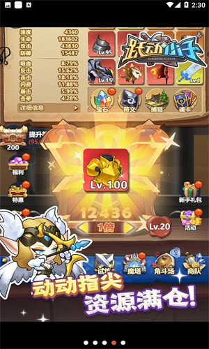 跃动小子0.1折内购版下载-跃动小子安卓版下载安装最新版 运行截图3