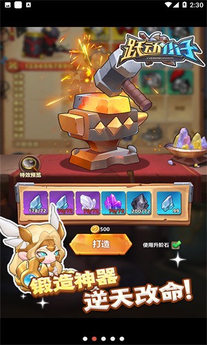 跃动小子0.1折内购版下载-跃动小子安卓版下载安装最新版 运行截图2