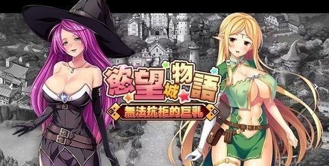 欲望城物语安卓版手游gegame免费下载-欲望城物语安卓版手游 运行截图1
