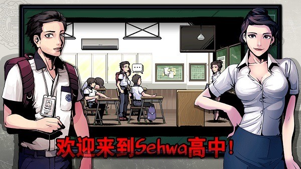 暗黑高校最新版下载-暗黑高校中文版最新下载 运行截图3