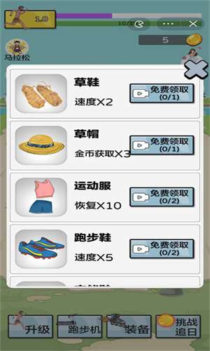 夸父追日最新版下载-夸父追日作弊菜单下载 运行截图2