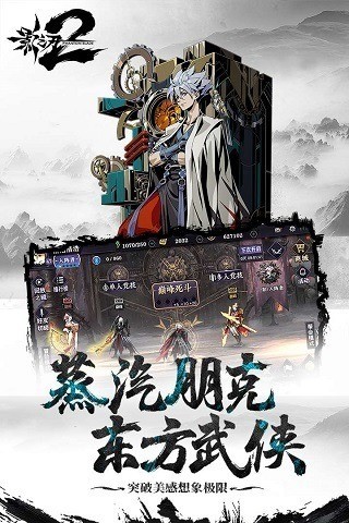 影之刃2单机解锁版-影之刃2最新解锁版 运行截图1