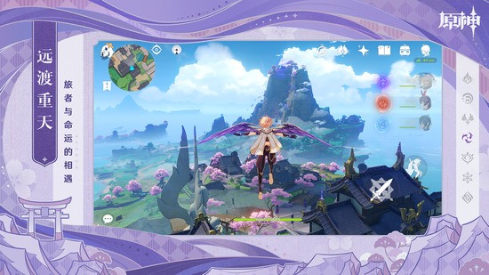 原神私人服下载v3.4-原神官方正版下载 运行截图1