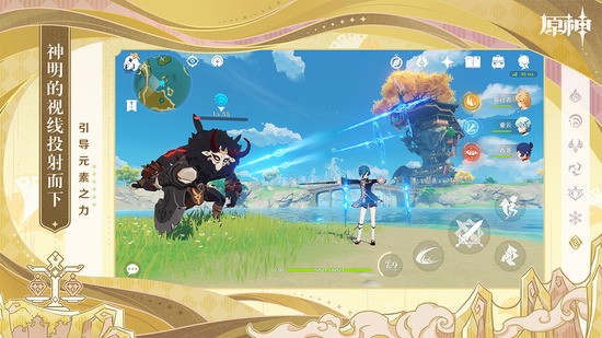 原神私人服下载v3.4-原神官方正版下载 运行截图3