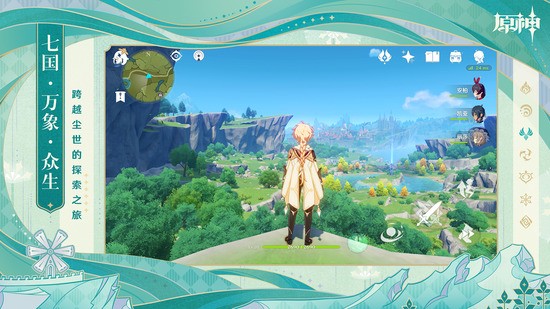 原神私人服下载v3.4-原神官方正版下载 运行截图4