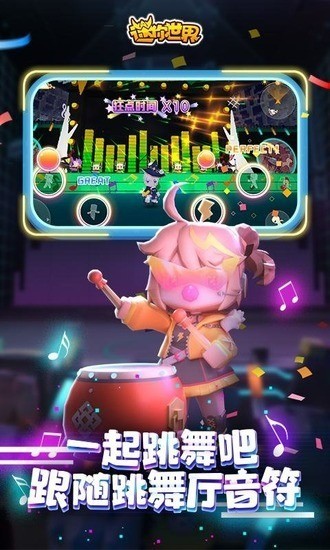 迷你世界老版本可以玩下载-迷你世界2020旧版下载安装无需实名认证 运行截图1