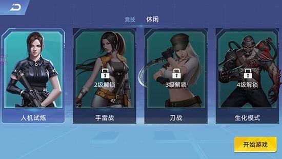 全民枪神边境王者下载最新版-全民枪神边境王者官方下载最新版 运行截图1