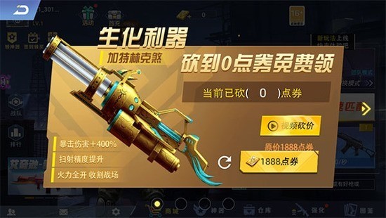 全民枪神边境王者下载最新版-全民枪神边境王者官方下载最新版 运行截图2