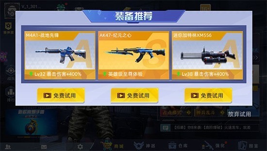 全民枪神边境王者下载最新版-全民枪神边境王者官方下载最新版 运行截图3