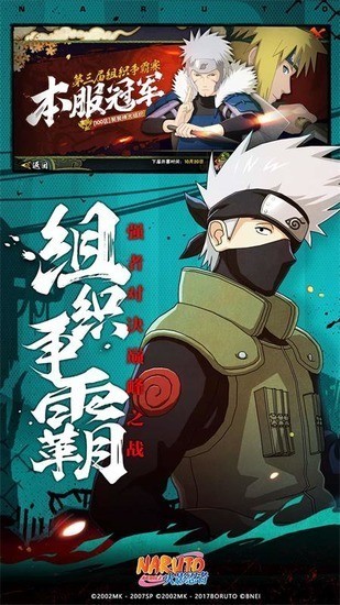 火影忍者全人物版免费下载-火影忍者内置mod菜单最新版下载v1.58.68.8 运行截图2