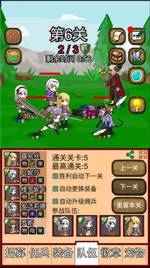 露易丝佣兵团v9.7免广告版下载-露易丝佣兵团无限金币钻石版下载 运行截图1