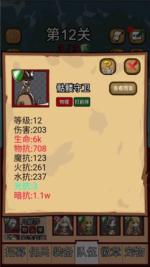 露易丝佣兵团v9.7免广告版下载-露易丝佣兵团无限金币钻石版下载 运行截图2