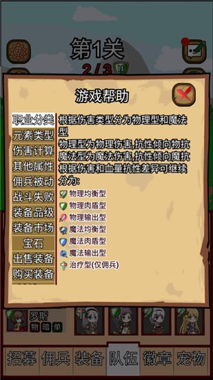 露易丝佣兵团v9.7免广告版下载-露易丝佣兵团无限金币钻石版下载 运行截图3