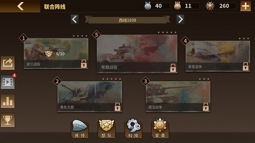 钢铁命令3内购版满级-钢铁命令3内购版无限勋章下载 运行截图3