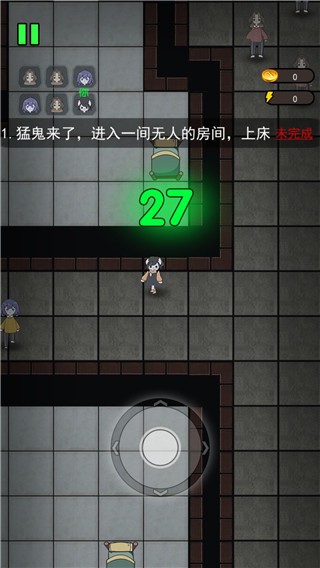 猛鬼宿舍金币不减反增版最新下载-猛鬼宿舍金币不减反增免费版下载 运行截图3