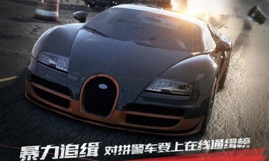 极品飞车9免费下载-极品飞车9免费下载手机版 运行截图1