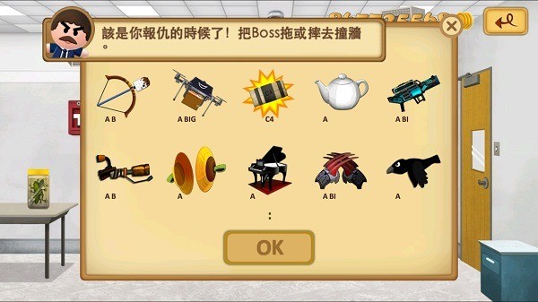 暴打老板2中文版手游下载-暴打老板2中文版下载安装 运行截图3