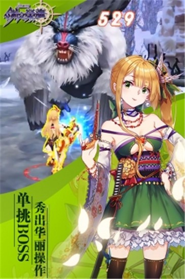 剑之荣耀单机下载-剑之荣耀 V5.67下载 运行截图1