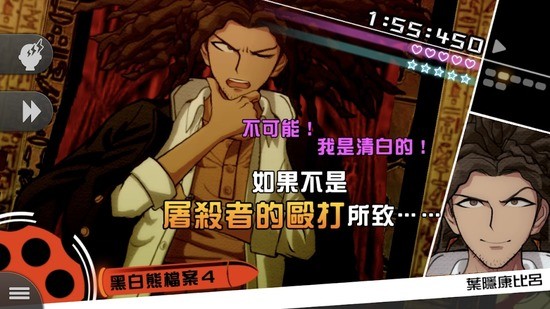 弹丸论破游戏手机版下载安装-弹丸论破手游下载中文 运行截图2