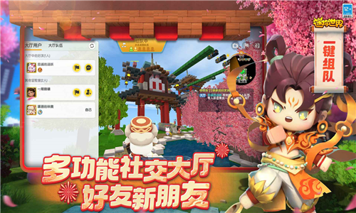 迷你世界单机版内置作弊菜单下载不用登录下单机-迷你世界单机版内置作弊菜单最新版下载v1.9.0 运行截图2