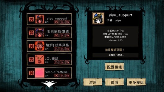 饥荒灵幻版整合mod最新版2024下载-饥荒灵幻版官方下载手机版2024 运行截图2