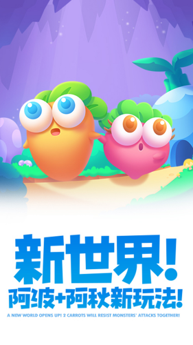 保卫萝卜2破解版无限金币无限钻石版下载_保卫萝卜2无限金币无限宝石最新版下载v5.2.6 无限宝石版 运行截图5