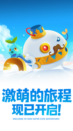 保卫萝卜2破解版无限金币无限钻石版下载_保卫萝卜2无限金币无限宝石最新版下载v5.2.6 无限宝石版 运行截图3