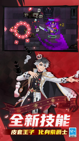 元气骑士全无限解锁版2025下载-元气骑士全无限解锁版2025免登录下载v7.1.0 无限资源版 运行截图3