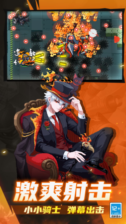 元气骑士全无限解锁版2025下载-元气骑士全无限解锁版2025免登录下载v7.1.0 无限资源版 运行截图5