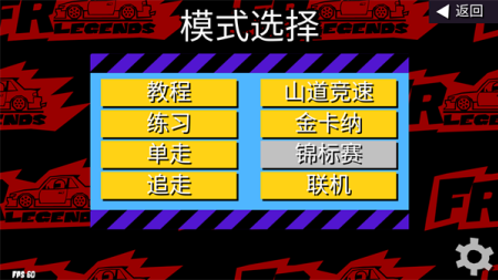 FR传奇无限金币版最新版2024下载-FR传奇无限金币版最新版苹果版下载v2.1内置菜单版 运行截图3