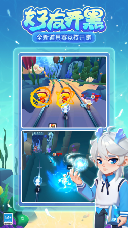 地铁跑酷锅铲顶尖版下载_地铁跑酷锅铲无限金币无限钥匙版下载v6.02.0 魔改版 运行截图4