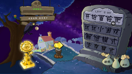 植物大战僵尸ikun版内置菜单下载-植物大战僵尸ikun版无实名下载v1.1.1 手机版 运行截图1