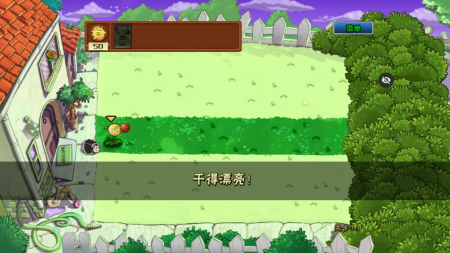 植物大战僵尸ikun版内置菜单下载-植物大战僵尸ikun版无实名下载v1.1.1 手机版 运行截图4