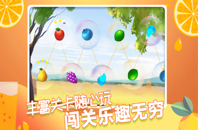果缤纷乐园最新版2025下载-果缤纷乐园无限金币版下载v3.3.1 安卓版 运行截图4