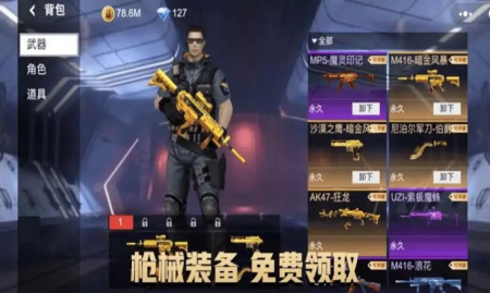 吃鸡枪王战场破解版(内置菜单)免广告下载-吃鸡枪王战场免广告版最新版下载v1.0.3 无敌版 运行截图3