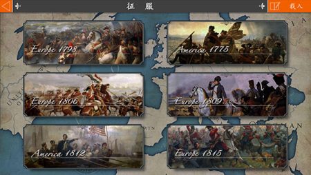欧陆战争4破解版无限刷将下载-欧陆战争4拿破仑破解版无限刷将下载v1.6.4 无限金币版 运行截图1